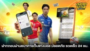 ufabet ขั้นต่ำ 1 บาท